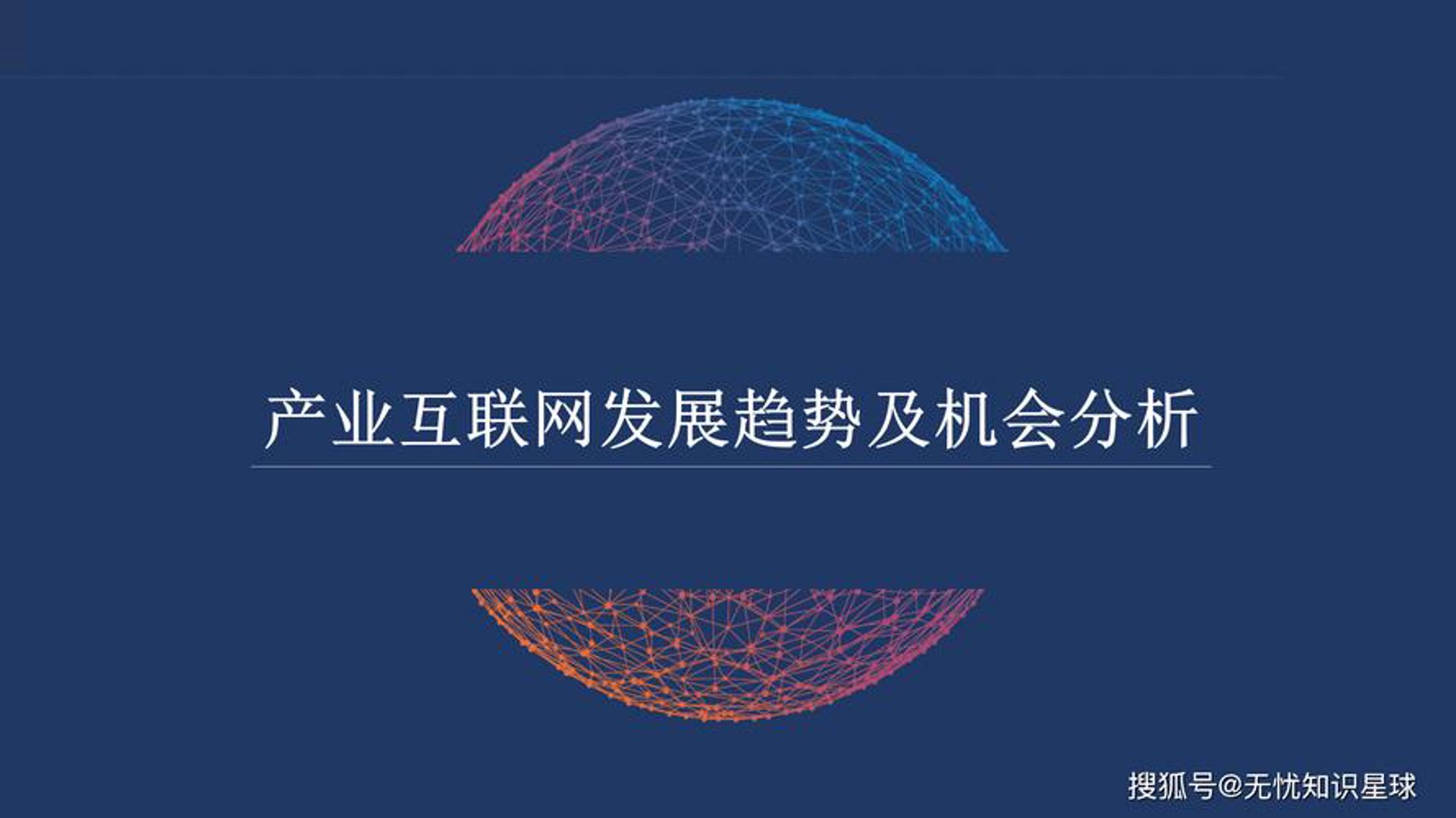 盛基易联科技